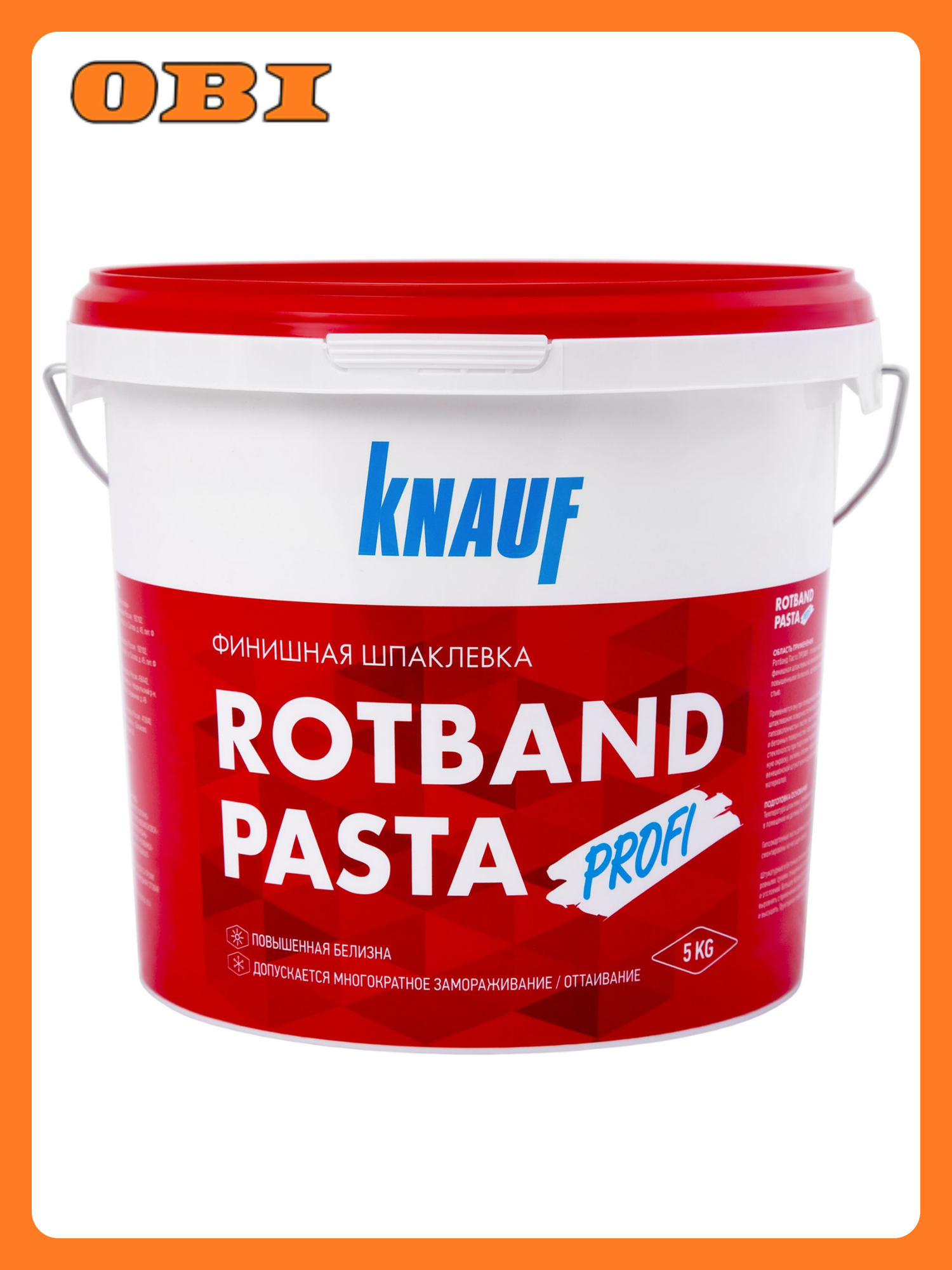 Шпаклевка финишная виниловая KNAUF Ротбанд паста Профи 5 кг