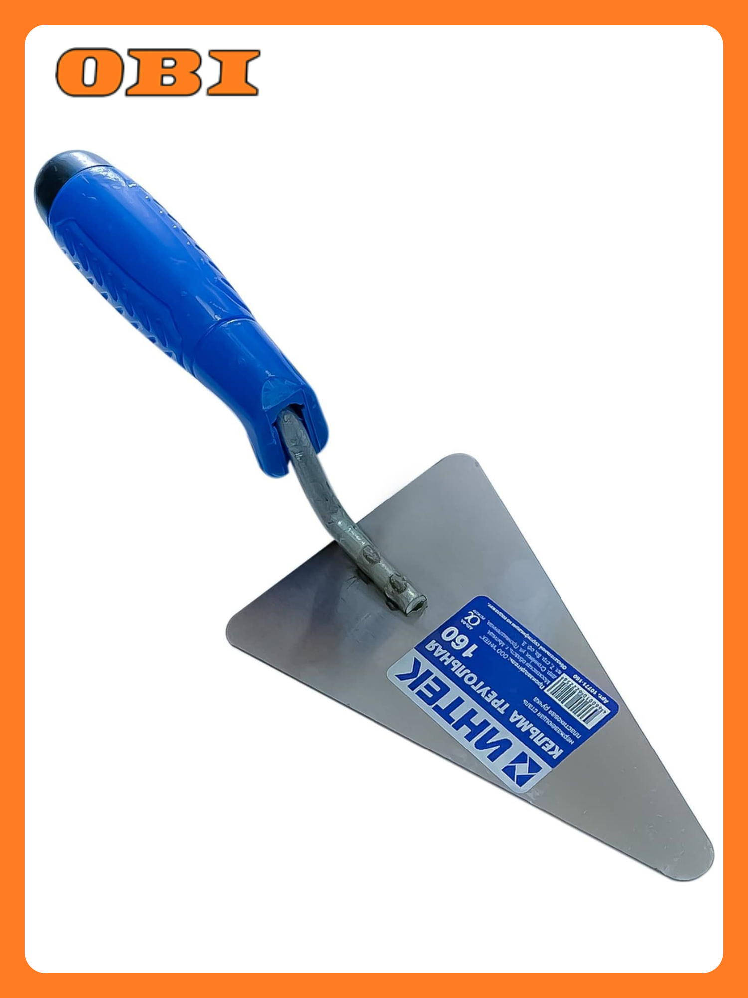 Кельма 160 мм