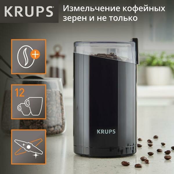 Кофемолка Krups Coffee Grinder F2034232 — фото 1