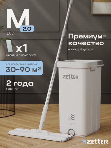 Изображение товара Швабра с отжимом и ведром Zetter M 2.0 (10 л), серая, 1 насадка в комплекте
