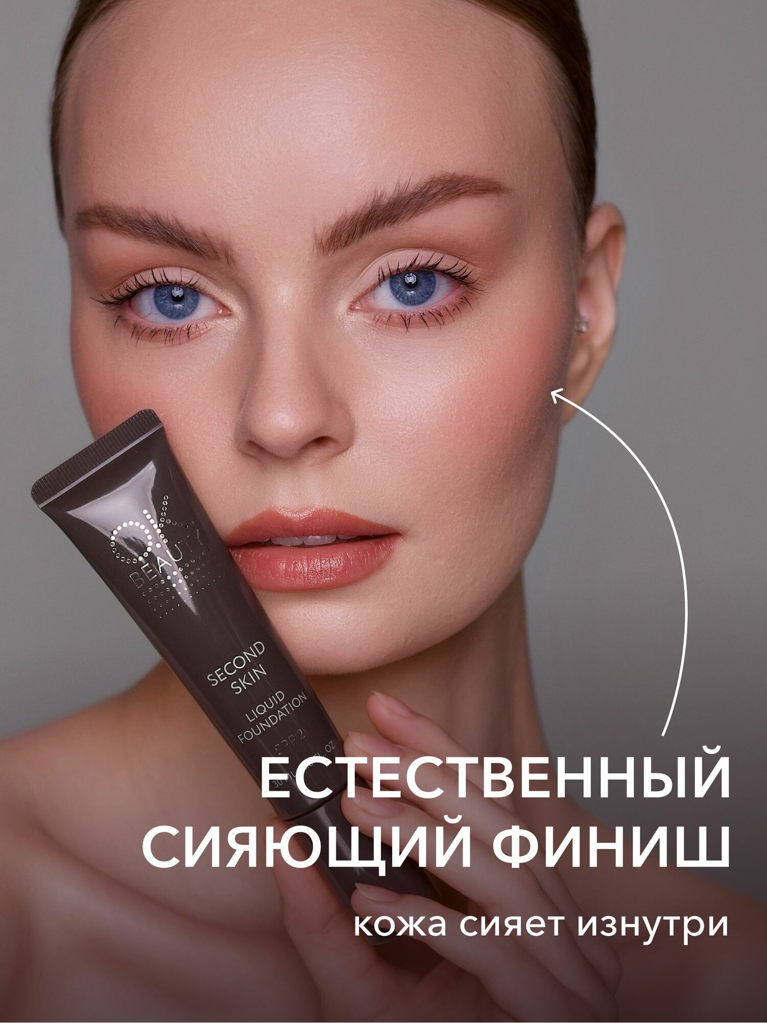 OK Beauty Тональный крем для лица SPF 20, тон Nude — фото 1