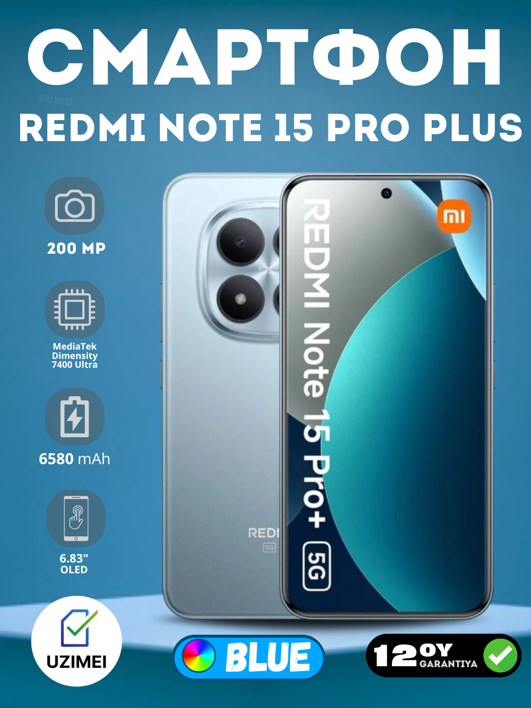 Смартфон Xiaomi Redmi Note 15 Pro Plus, 8 ГБ, 256ГБ, 6,83", Android, синий