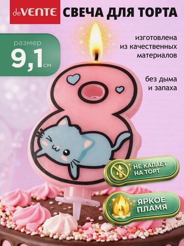 Изображение товара Свеча для торта цифра 8 котик 9,1x6,5