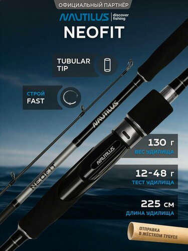 Изображение товара Спиннинг Nautilus Neofit NFTS-742H 225см 12-48гр