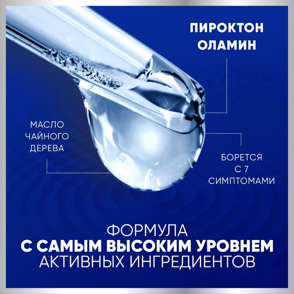 Head & Shoulders Шампунь интенсивного действия, против перхоти, 7 в 1 INTENSIVE, 300 мл — фото 1