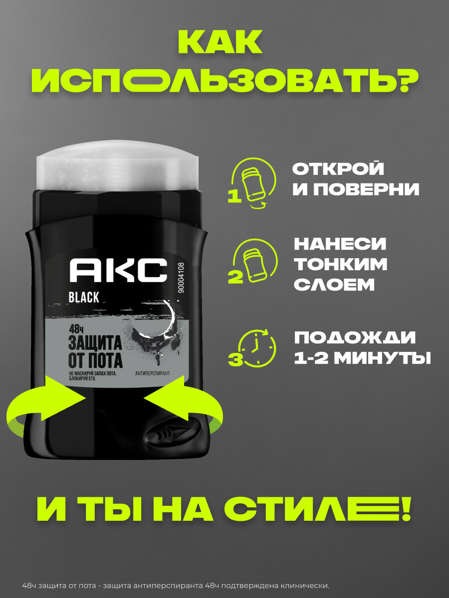 Дезодорант мужской твердый стик антиперспирант Акс Black Морозная груша и кедр, 50 мл — фото 1