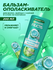 Garnier Fructis Укрепляющий бальзам Фруктис, Кокосовый Баланс для...