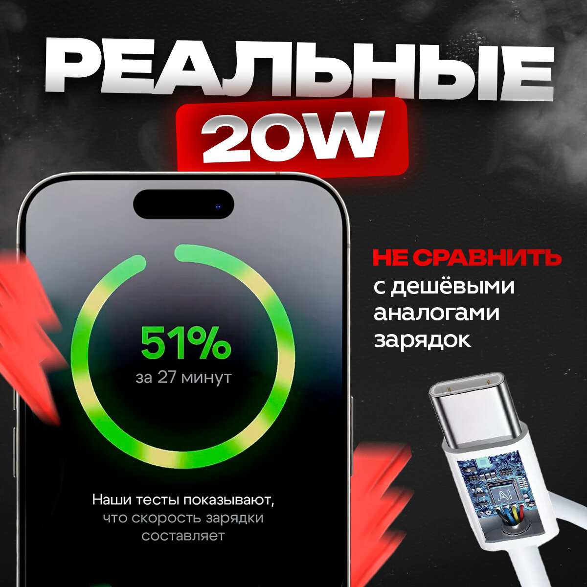 Быстрая зарядка 20W для iphone с кабелем lightning USB-C — фото 1