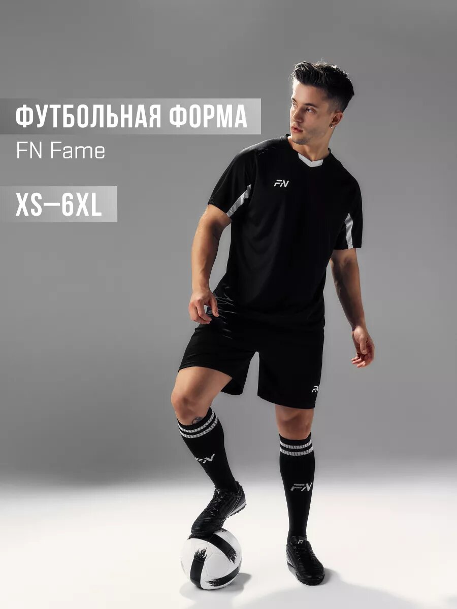Комплект одежды FN футбольная форма Fame размер 2XL черный