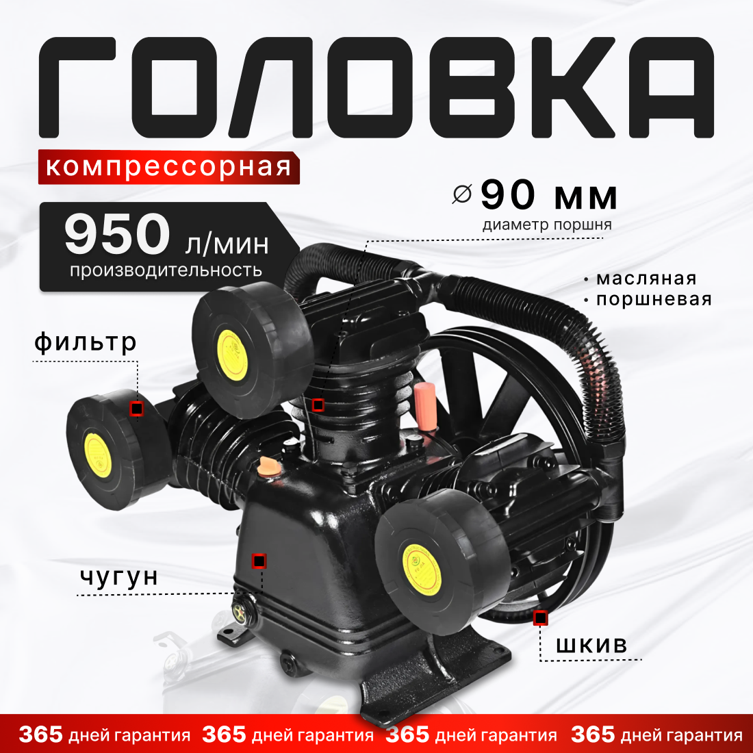 Голова на компрессор А-Энергия "V-3090", поршневой, 3 цилиндра, 950л/мин, 10бар