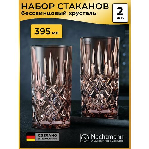 фото Набор высоких стаканов nachtmann noblesse colors (395 мл), 2 шт, бронзовый