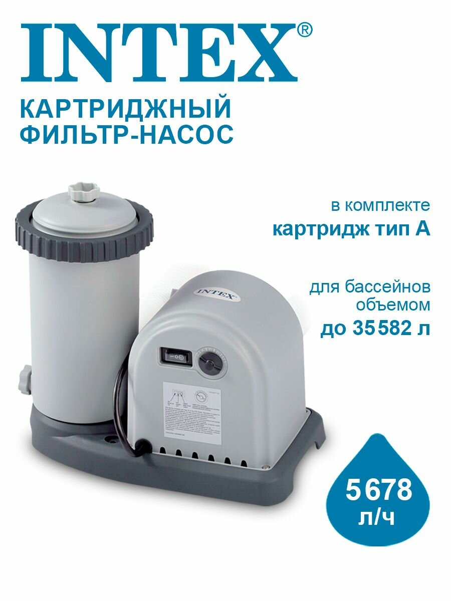 Картриджный фильтр-насос Intex Krystal Clear 5678 л/ч 28636