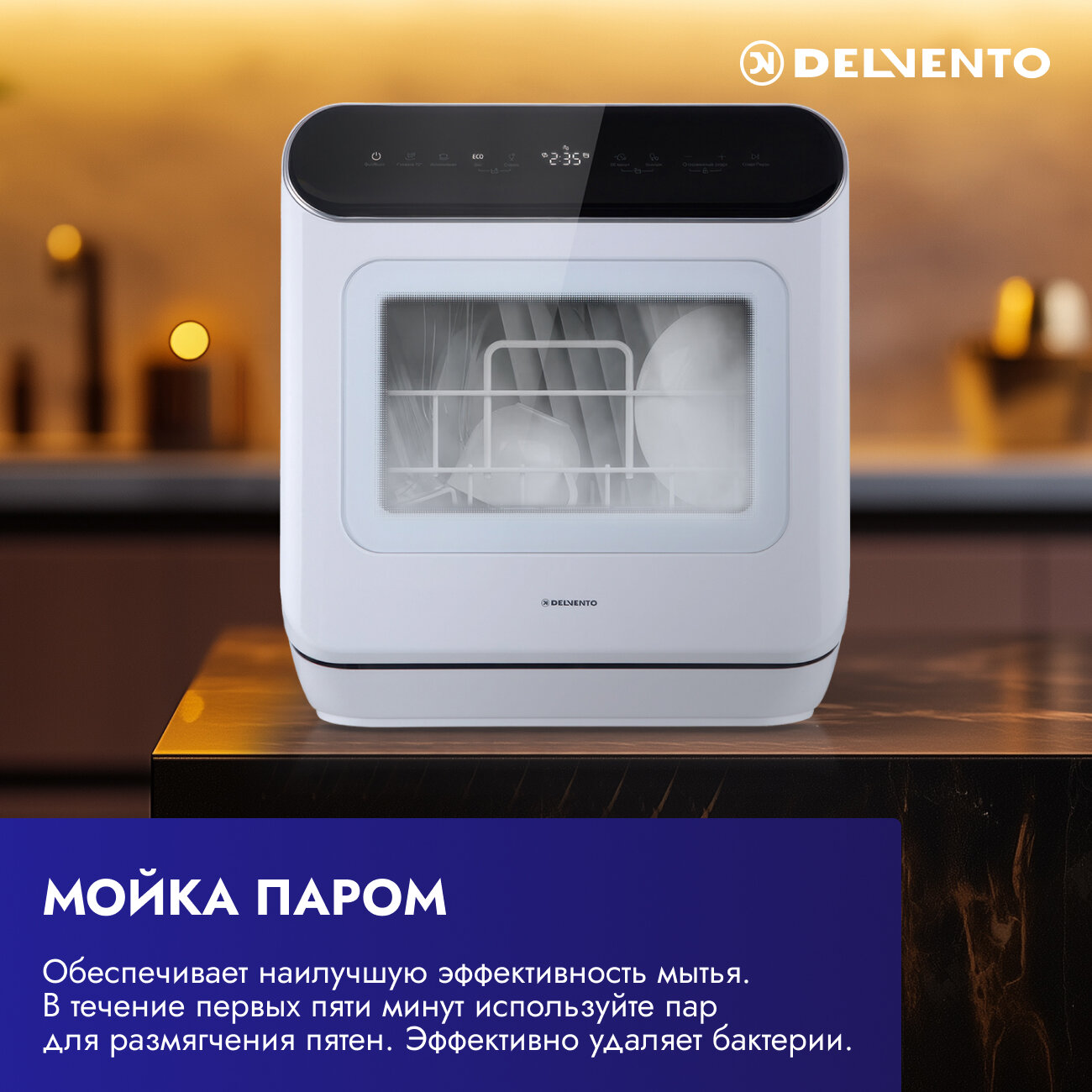 Настольная с резервуаром посудомоечная машина DELVENTO VWP5500 мини / белая с черной панелью / без подключения к водопроводу — фото 1