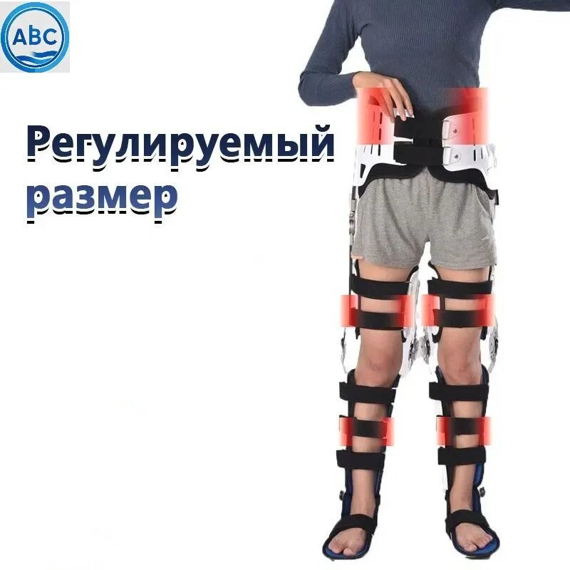 Неподвижный тазобедренный сустав, белые ноги, рост 150-190