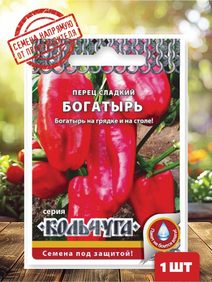 Перец сладкий Богатырь
