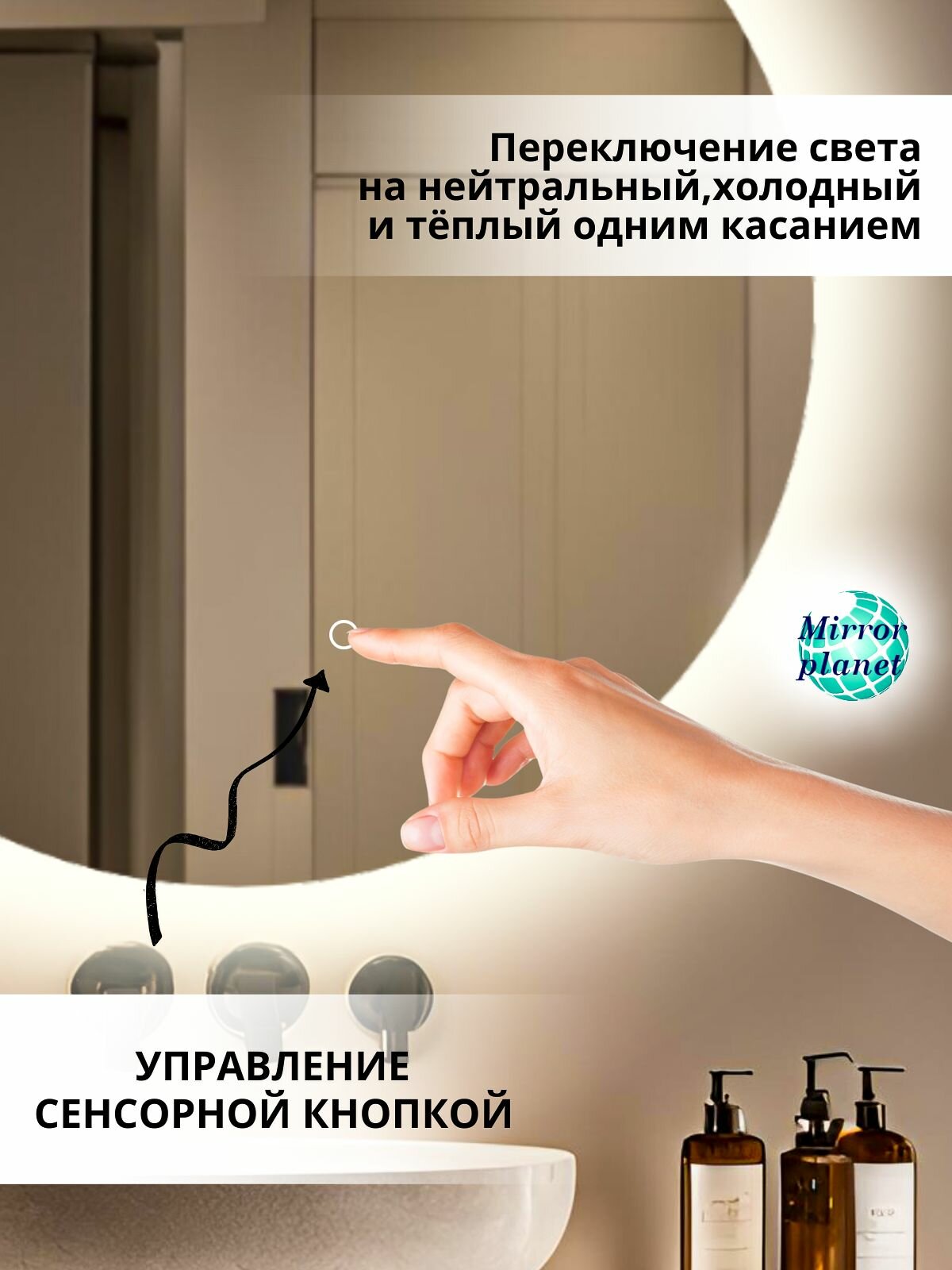 Зеркало настенное с подсветкой в ванную фигурное 70х105 см подогрев и 3 вида подсветки Mirror Planet — фото 1