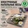Весы напольные MARTA MT-1678 ромашки