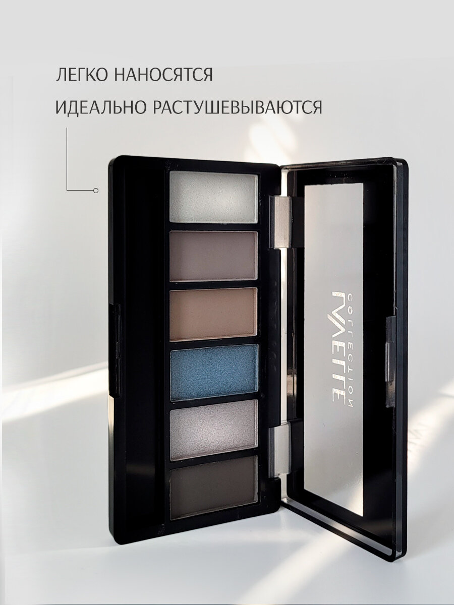 LavelleCollection Тени для век, палетка теней для глаз, матовые и блестящие, тон 02 серо-голубой — фото 1