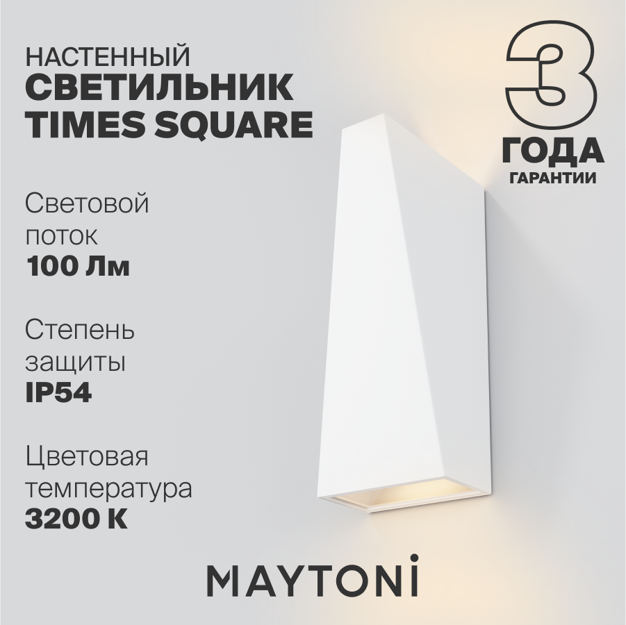 Настенный светильник Бра Maytoni Times Square IP54 O580WL-L6W