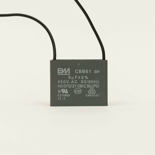 CBB61 8 мкФ 450 В конденсатор пусковой/рабочий, гибкие выводы (8 uF, 450 V)