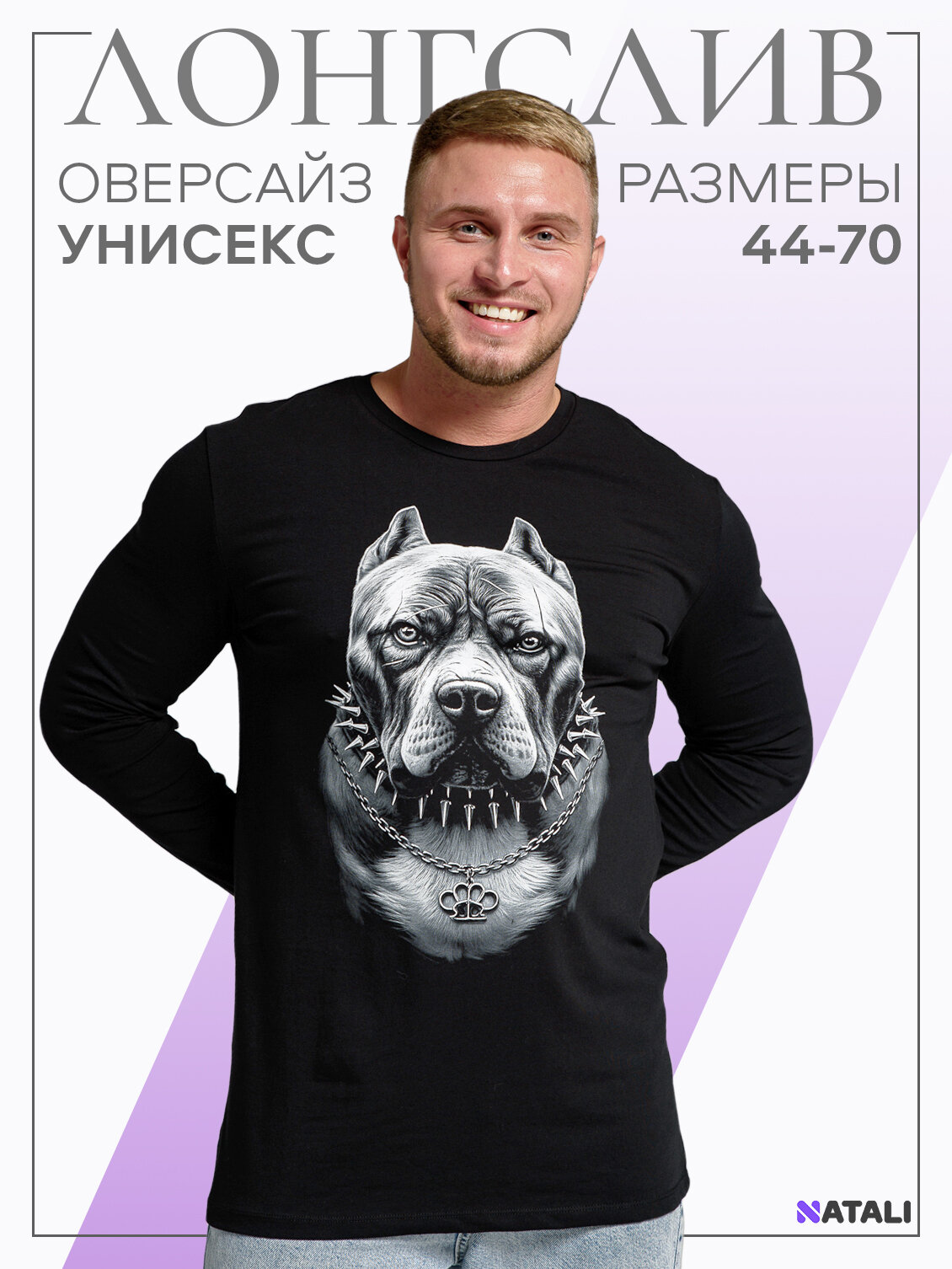 Лонгслив Натали Суслова