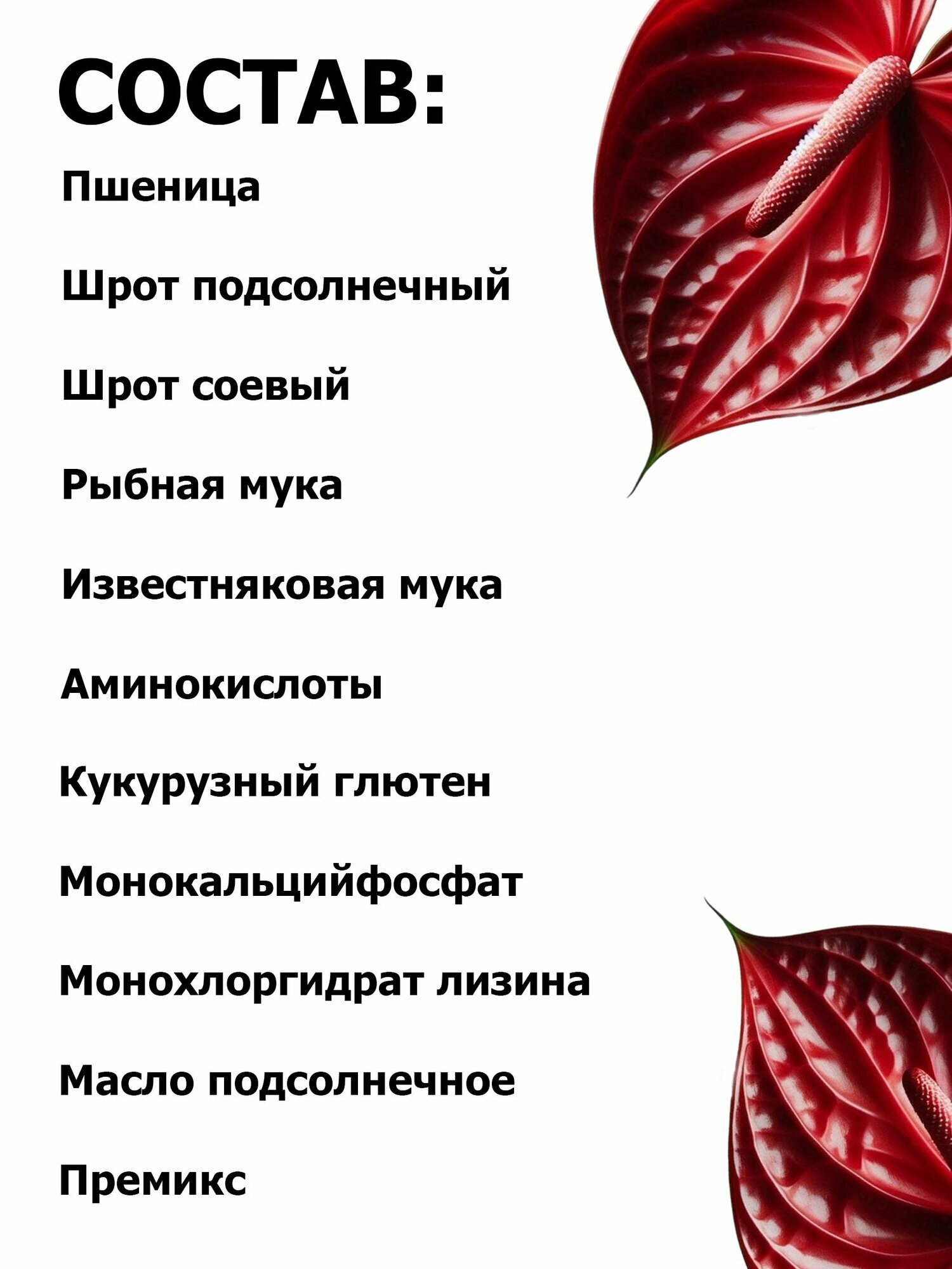 Удобрения Для Растений Органическое удобрение Purshat 700 г для здоровья и красоты ароидных - натуральный состав