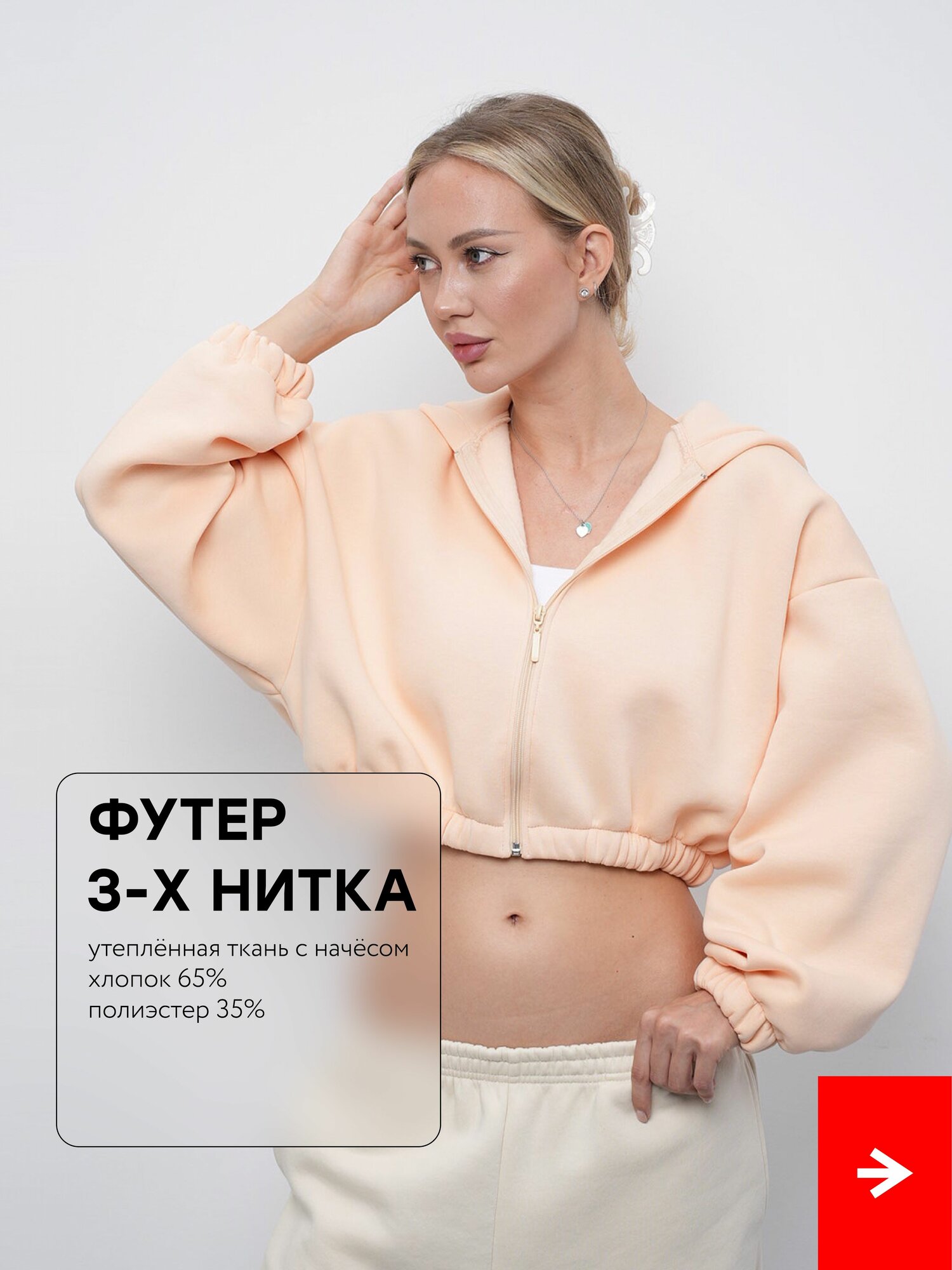 Худи Телодвижения, размер 170-84-90 (42) XS, , персиковый — фото 1