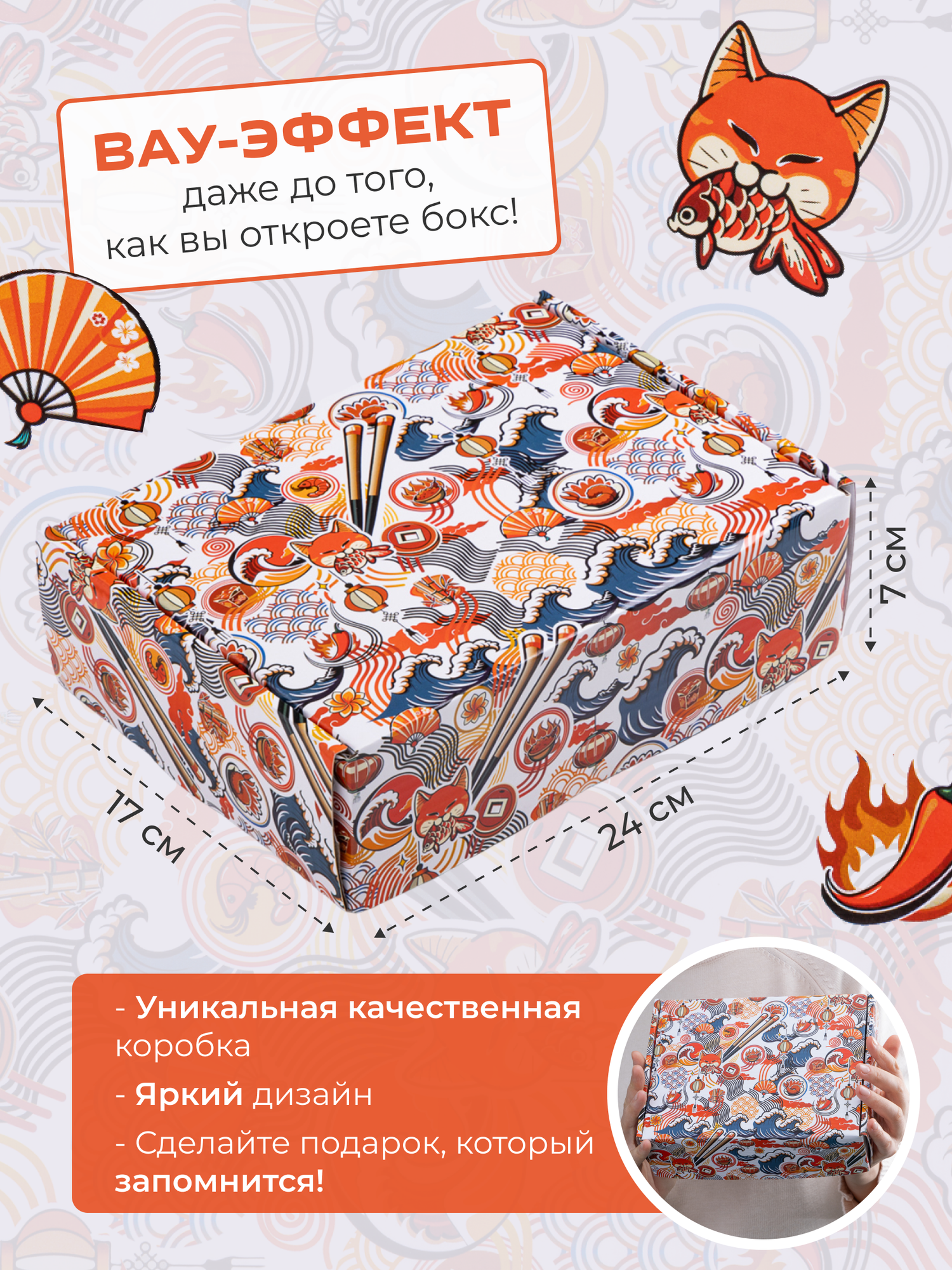 Азиатские снеки подарочный набор 7шт, чипсы Lays с нори, Сладкий дом — фото 1