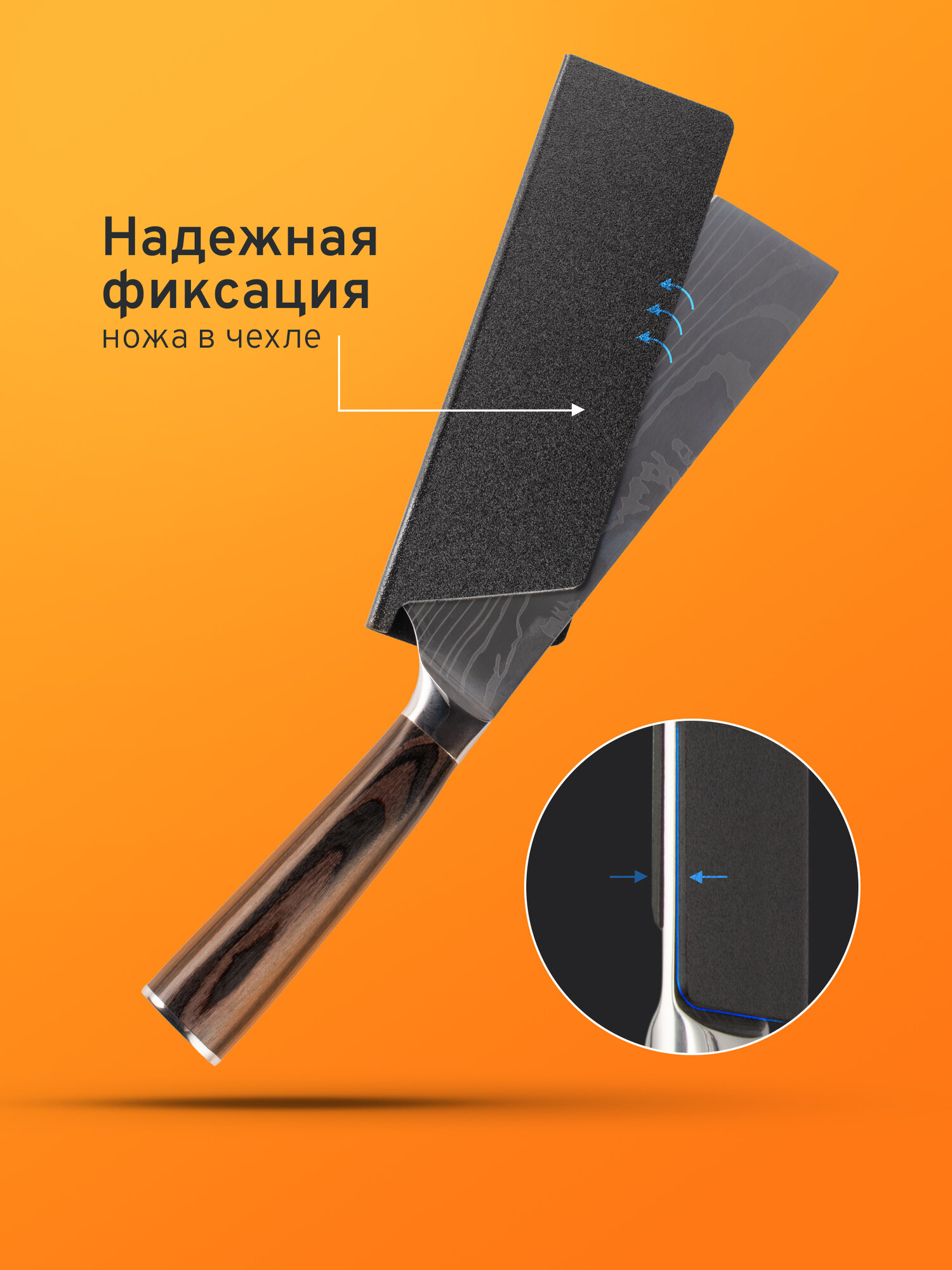 Чехол для кухонного ножа тип №6, размер 19 х 5,8см — фото 1