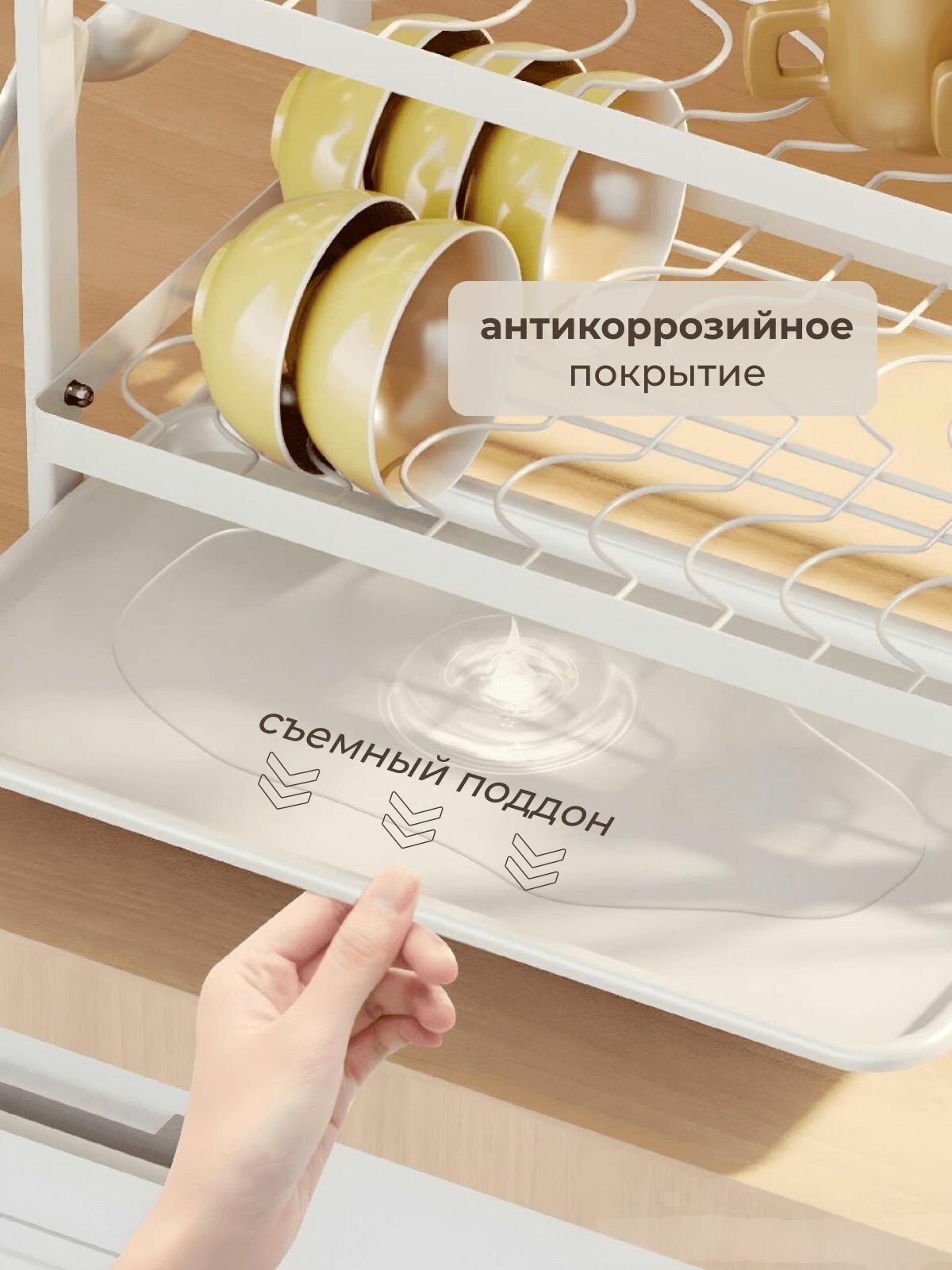 Сушилка настольная с поддоном для посуды CHARMING SHOP, полка для кухни, 2 яруса, нержавеющая сталь с покрытием, белая — фото 1