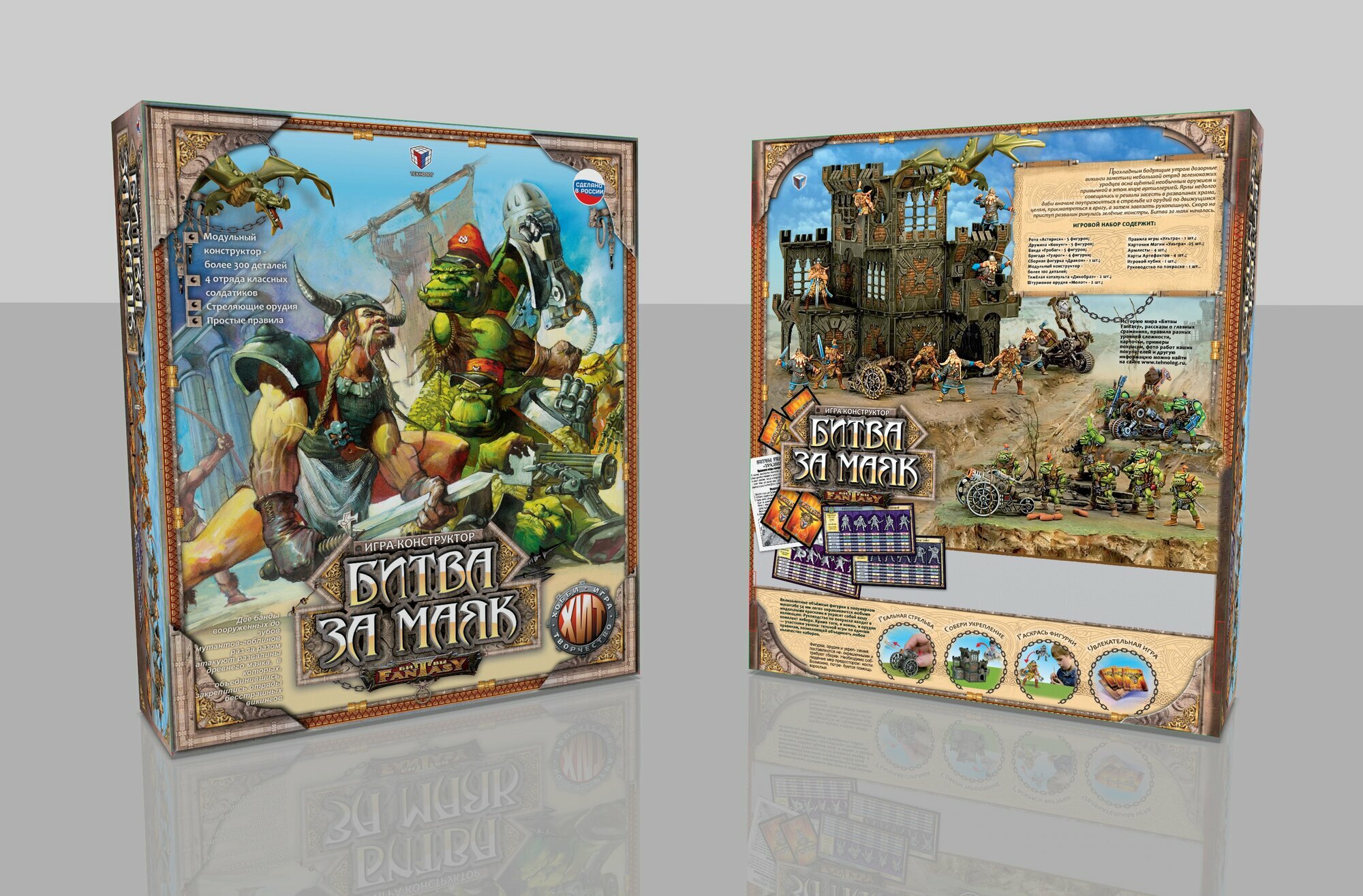 Технолог. Игровой набор Битвы Fantasy "Битва за маяк" конструктор, модульный, стреляющие орудия, от 7 лет — фото 1
