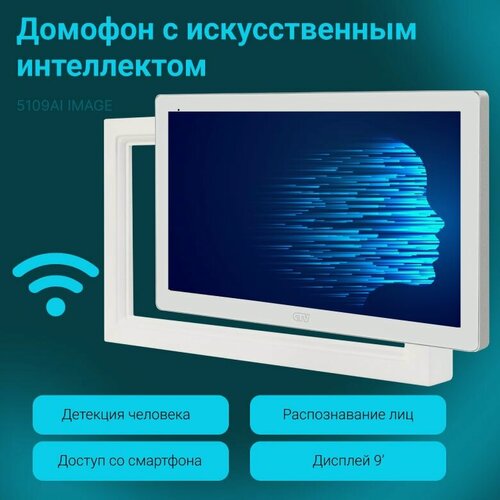 Изображение товара Видеодомофон для квартиры и частного дома CTV-M5109AI Image 10 с Wi-Fi и записью, белый