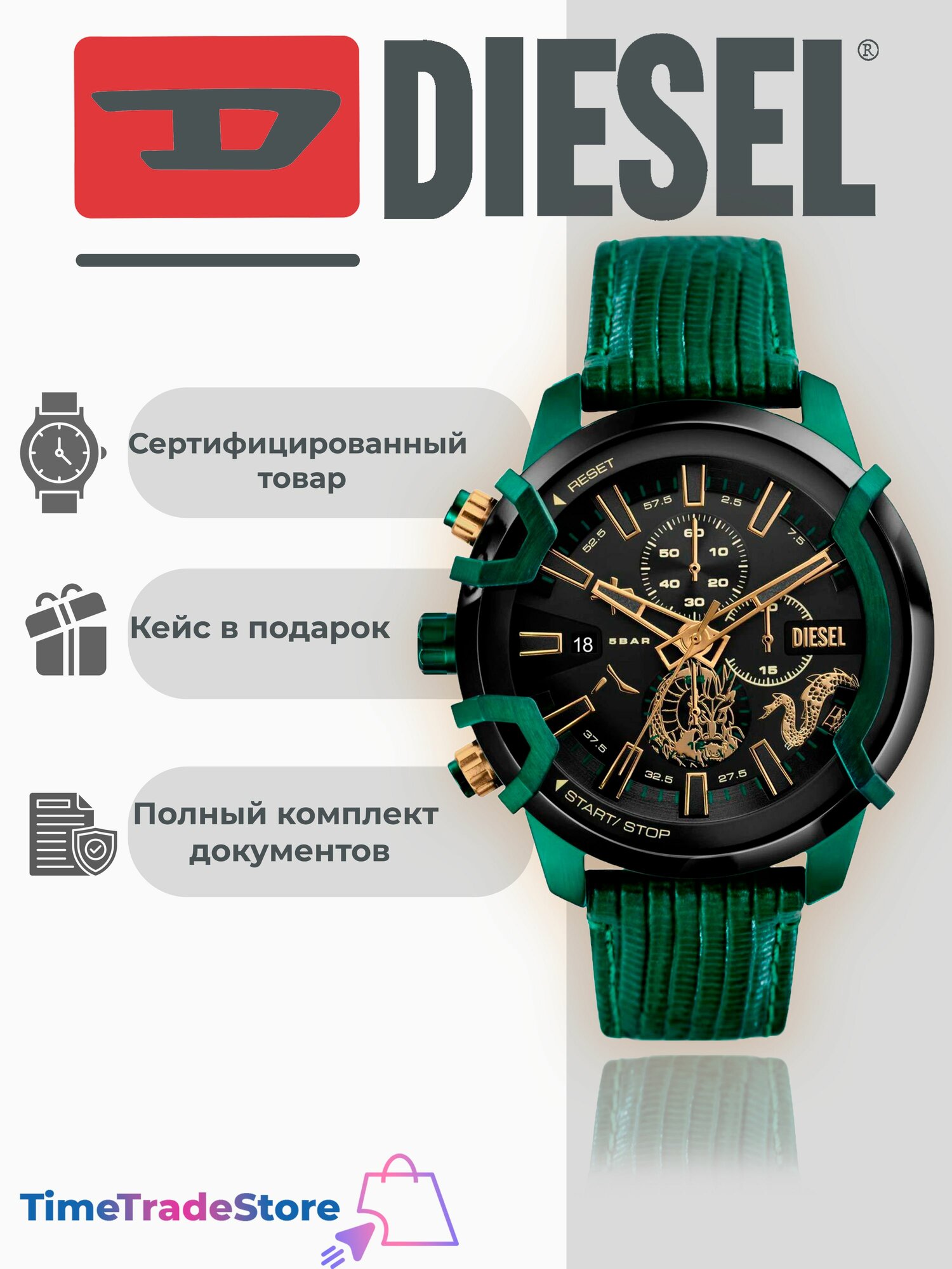 Наручные часы DIESEL Griffed 