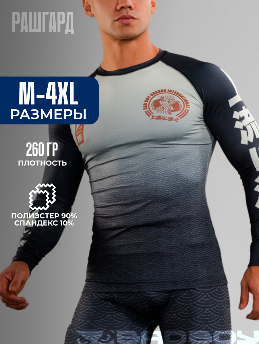 Рашгард BAD BOY