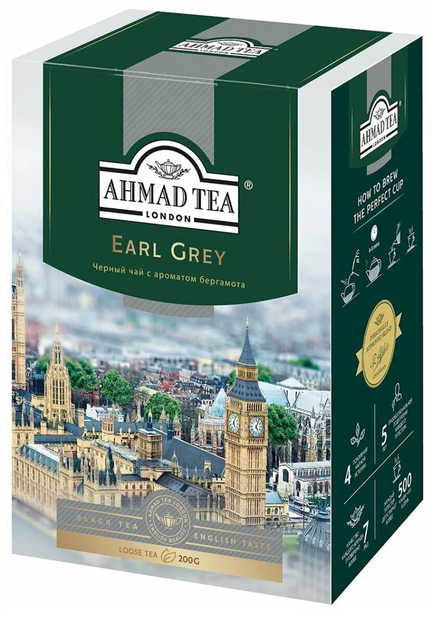 Чай чёрный Earl Grey Ahmad Tea с ароматом бергамота листовой