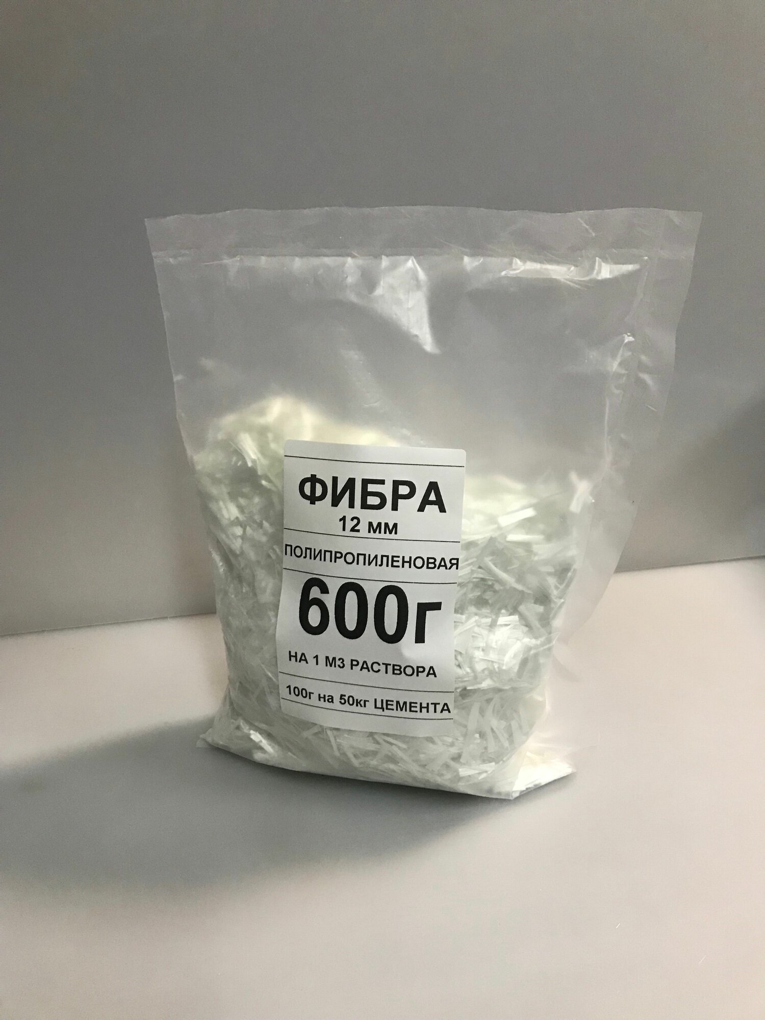 Фибра 12мм белая 600гр.