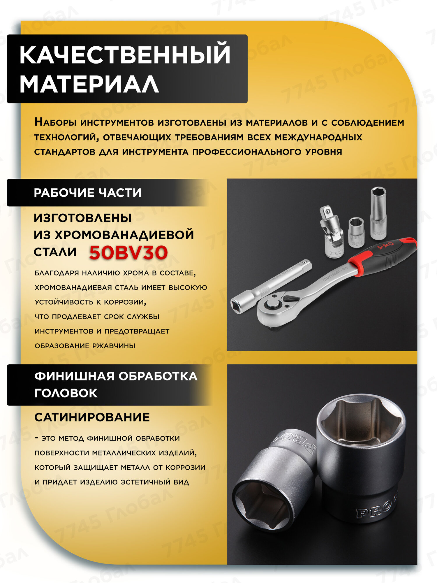 Набор инструментов для авто 1/2" 1/4" 3/8" 142 предмета PRO STARTUL Stuttgart (PRO-142S) — фото 1