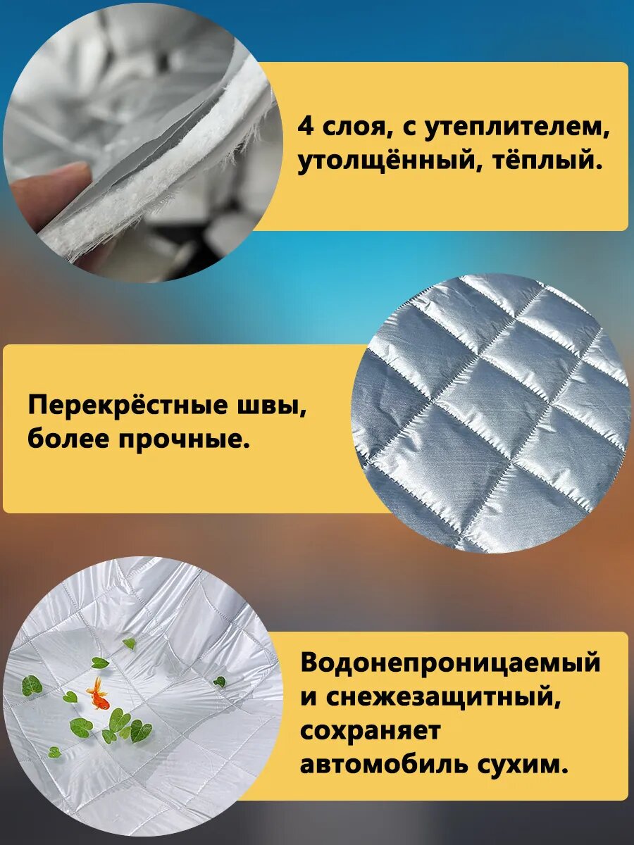 Автомобильный тент, утолщённый, универсальный — фото 1