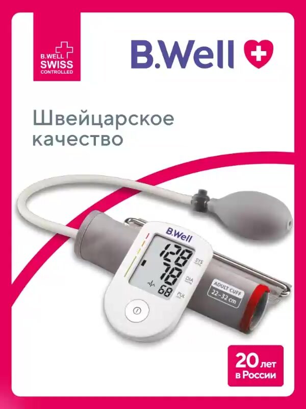 Тонометр полуавтоматический для измерения давления B.Well PRO-30, анатомичная манжета 22-32 см индикатор аритмии цветная шкала уровня давления — фото 1