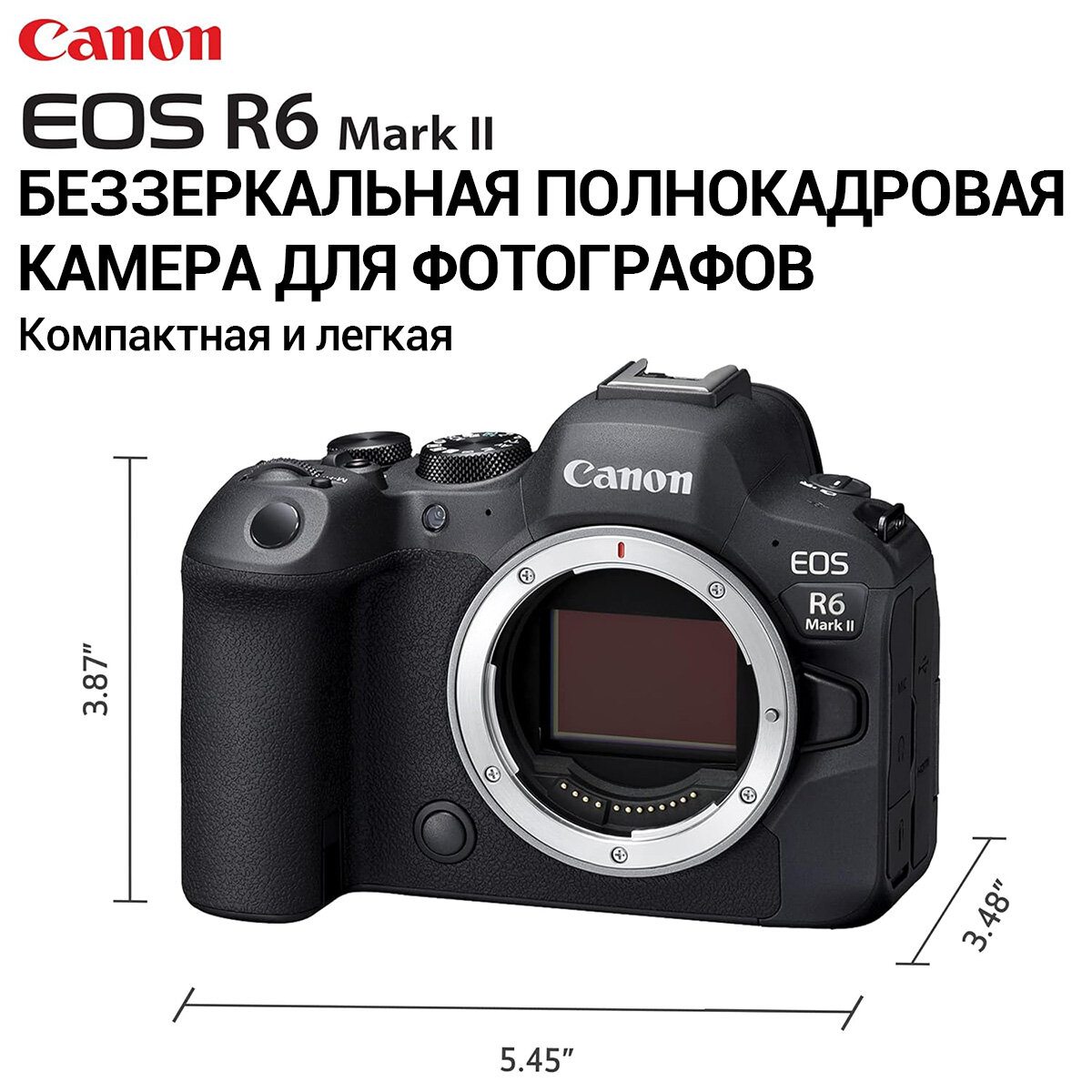 Canon EOS R6 Mark II Body, Full frame, 25,6 Мп, защита от влаги и пыли — фото 1