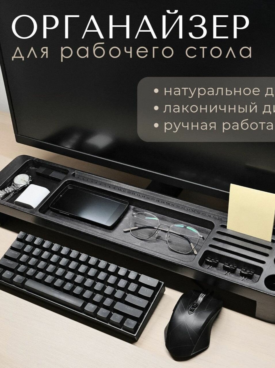 Органайзер на стол Канцелярская подставка для телефона из лакированного шпона дерева