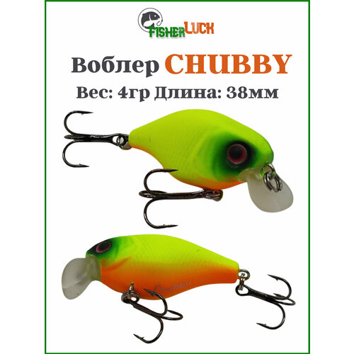Воблер для рыбалки Сhubby 38мм 4гр