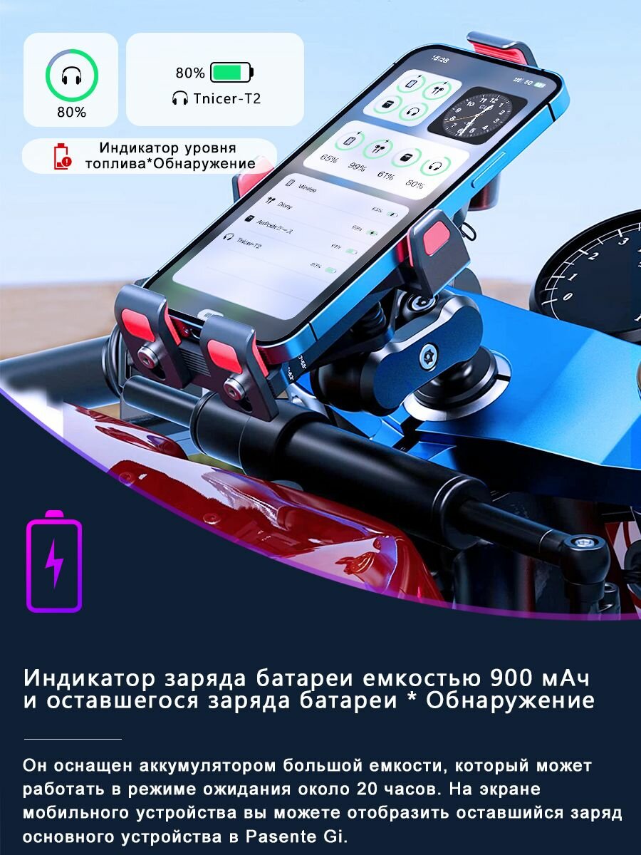 Мотогарнитура /Гарнитура для шлема, TNICER T2, для закрытого/открытого шлемов на 6 собеседников, Подавление шума CVC. — фото 1