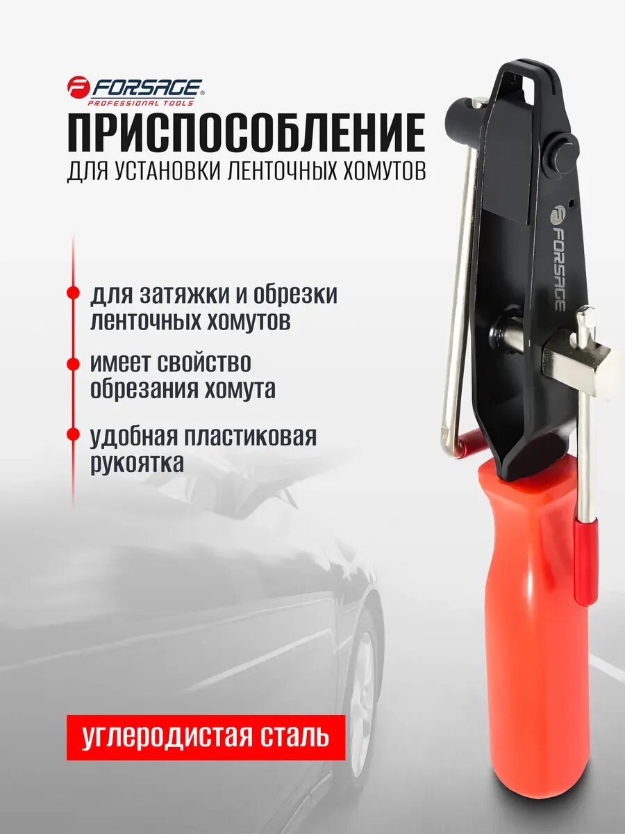 Приспособление для установки ленточных хомутов