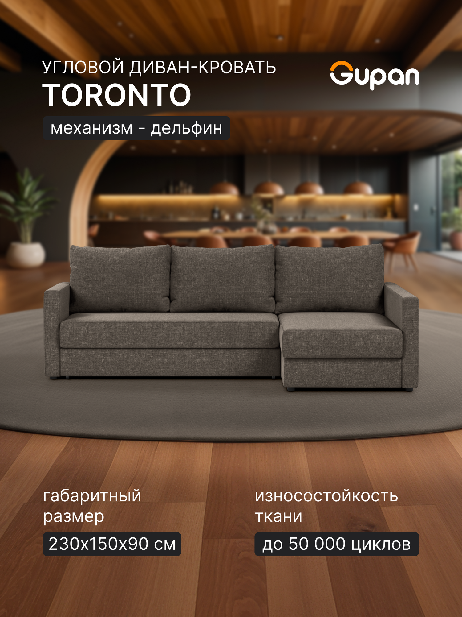 Диван угловой Gupan Торонто / Кельн / Denver Рогожка Savana Coffe, раскладной, механизм дельфин, беспружинный, с ящиком для белья