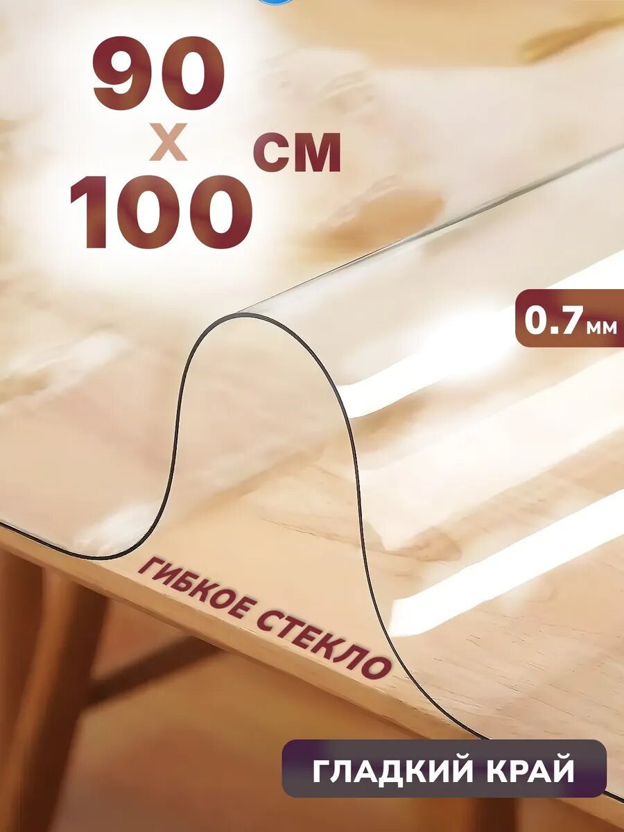Универсальное глянцевое гибкое стекло 90 x 100