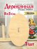 Подставка для вышивки Щепка РА-008, дерево/бамбук, бежевая, 8x5 с...