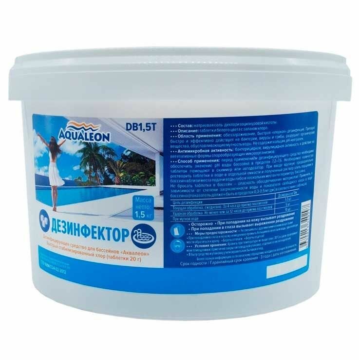 Хлор быстрый для бассейна таблетки  по 20 г  1 5 кг Aqualeon БСХ   Химия для дезинфекции и очистки воды бассейна   Средство для ухода за водой Аквалеон