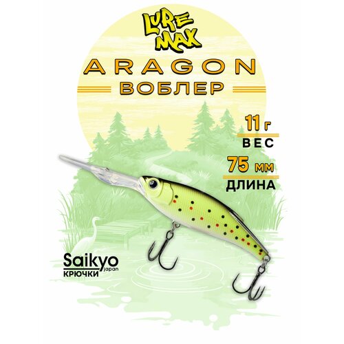 Воблер LureMax ARAGON 75F DDR-123 11 г, воблеры для рыбалки