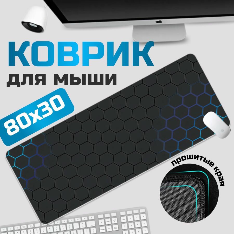 Коврик для мышки DRAKON IRG большой игровой компьютерный 800х300